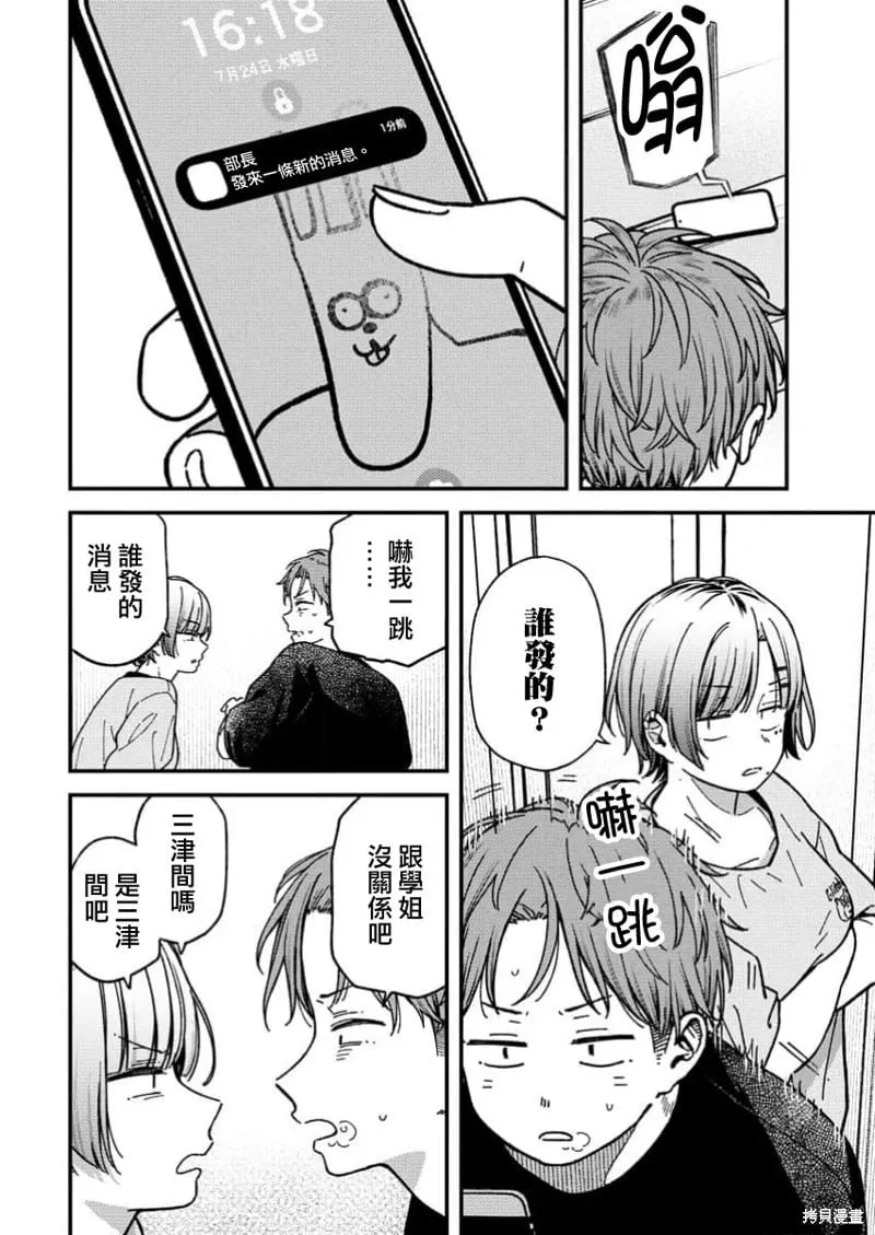 第05话 第8页