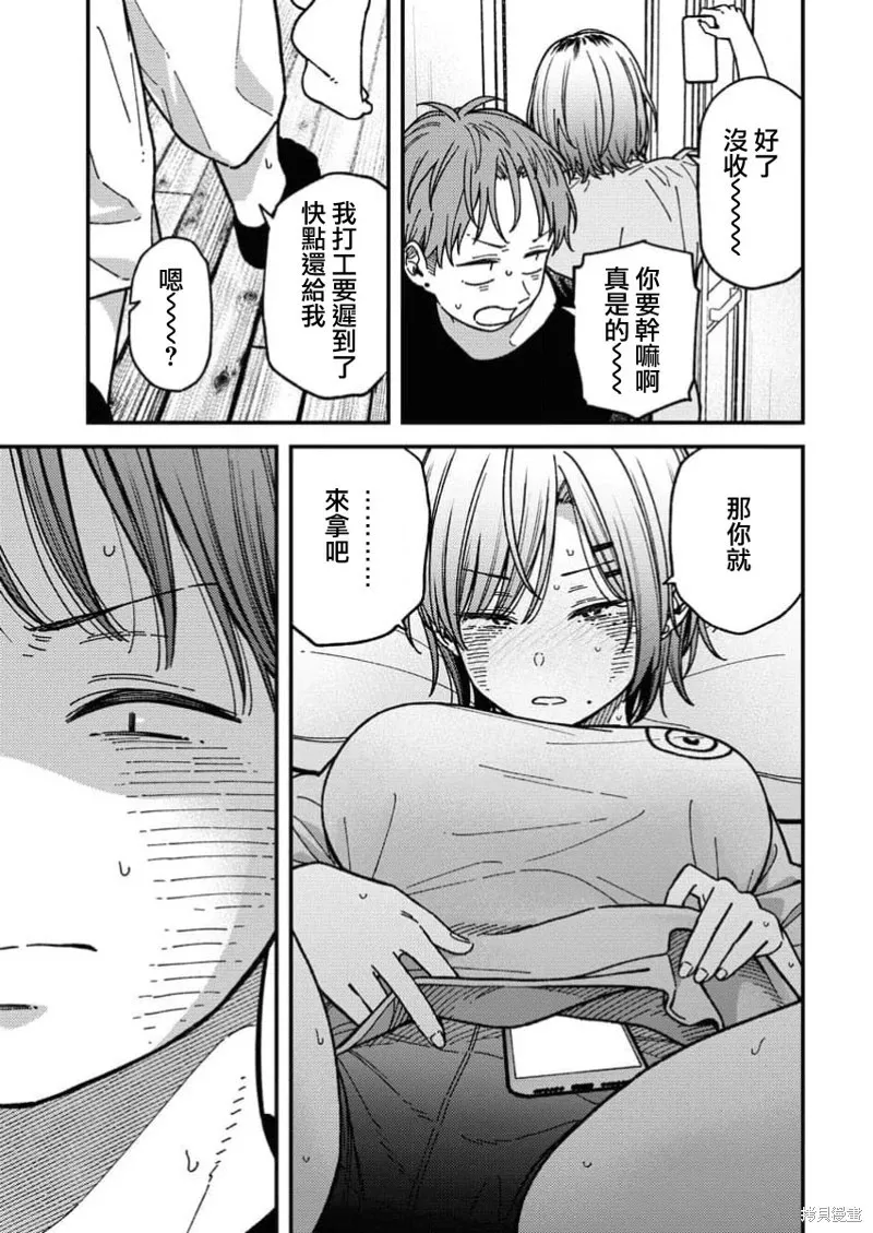第05话 第9页