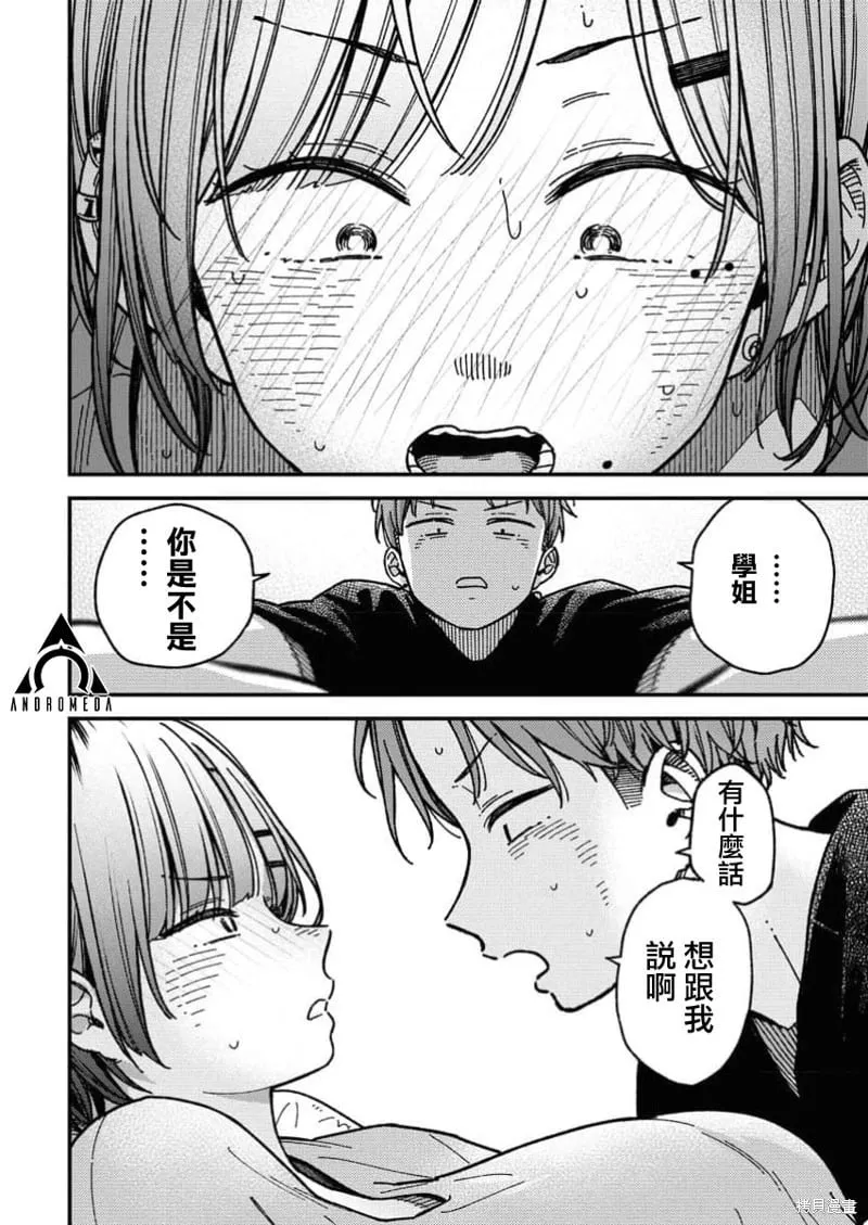 第05话 第11页