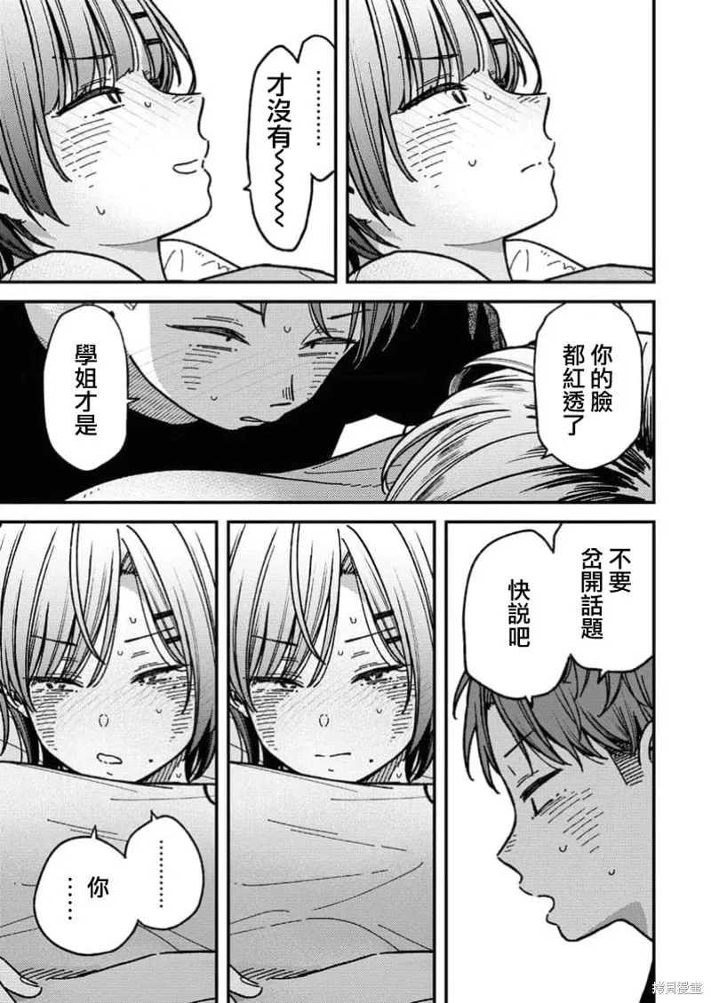 第05话 第12页