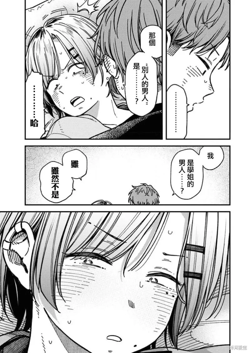 第05话 第14页