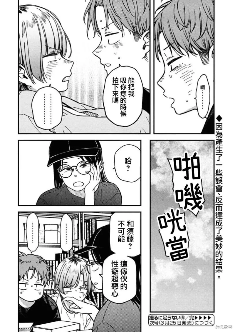 第05话 第19页
