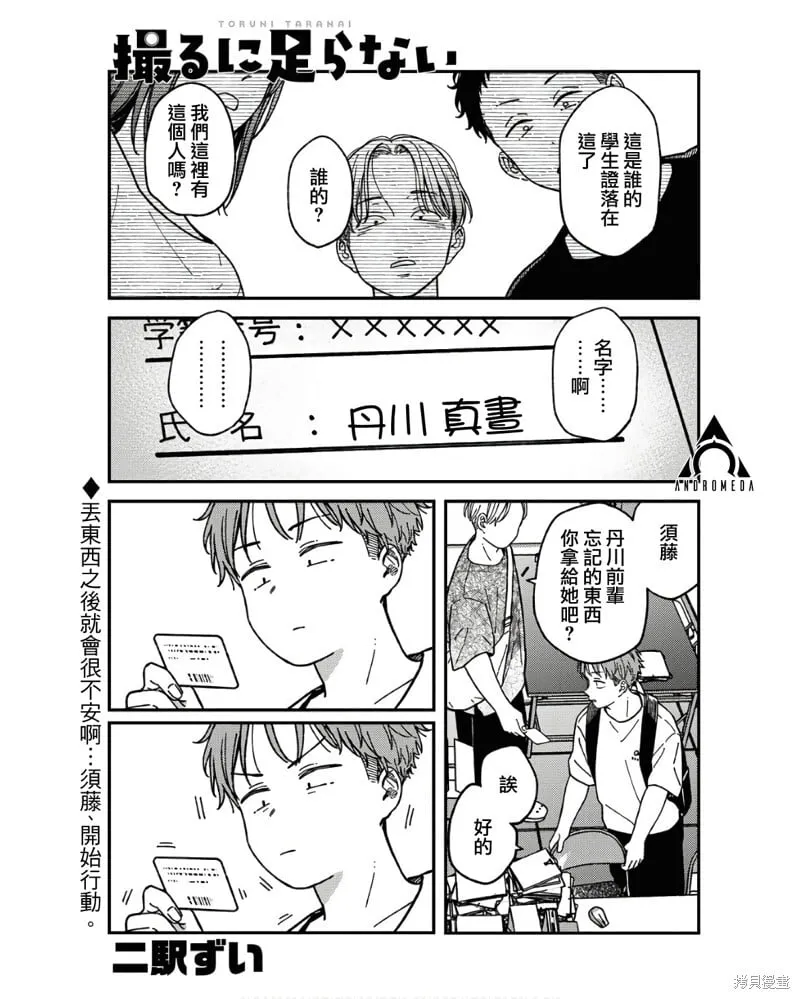 第05话 第21页