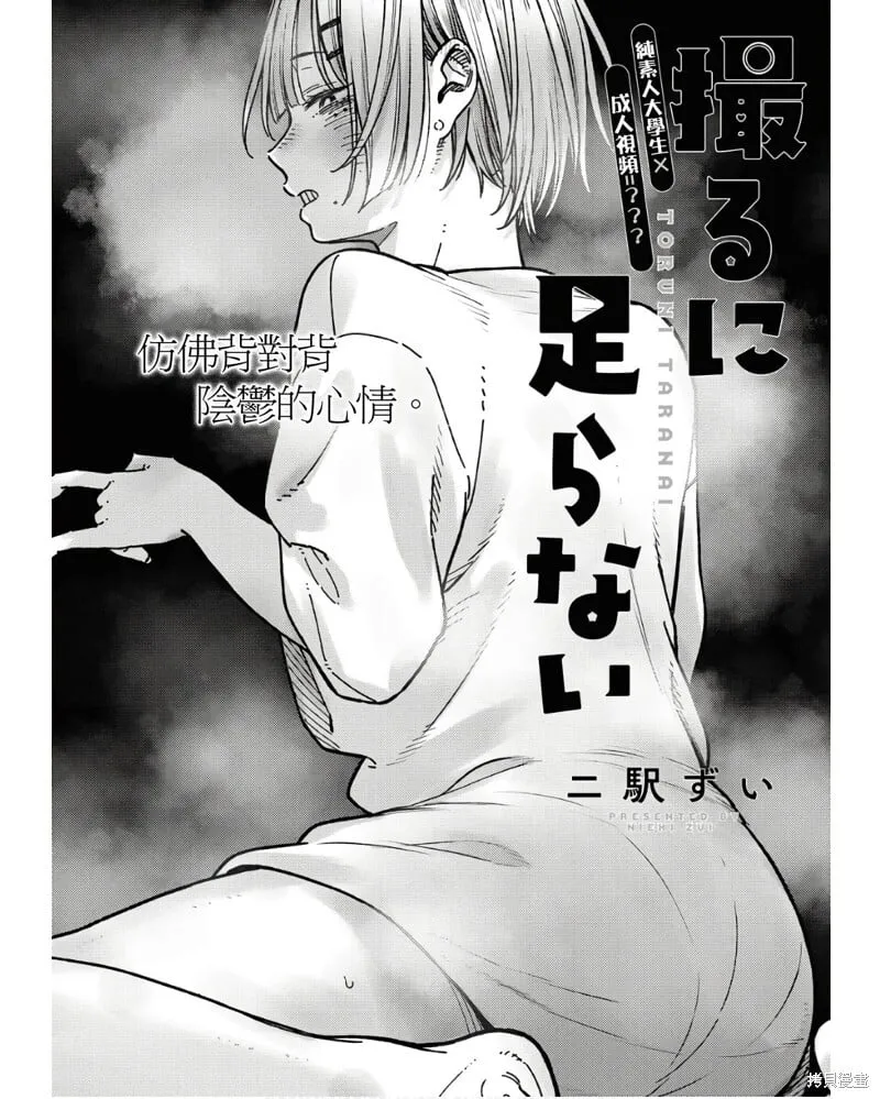 第06话 第2页