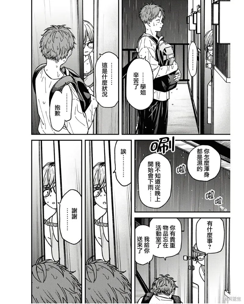 第06话 第4页