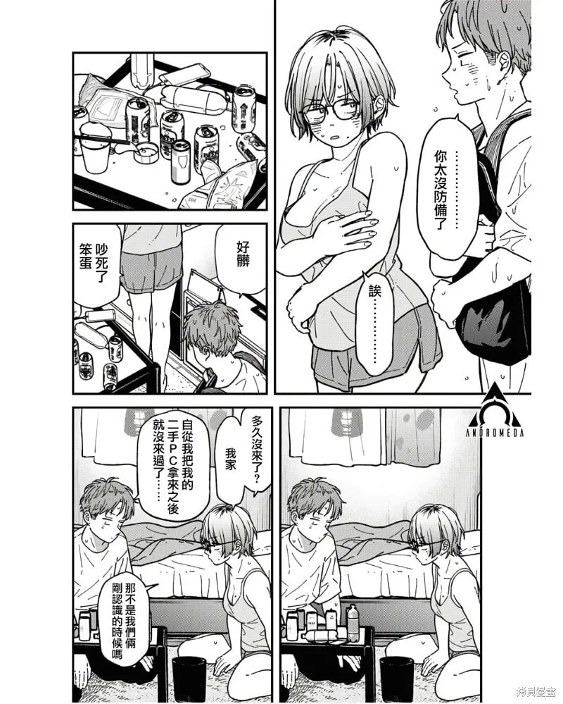 第06话 第6页