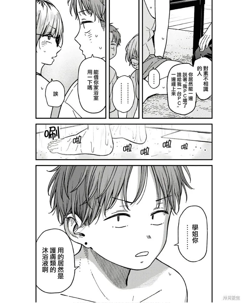 第06话 第7页