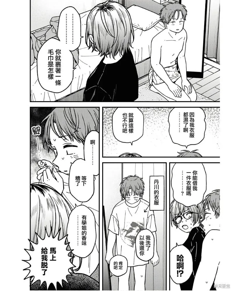 第06话 第8页