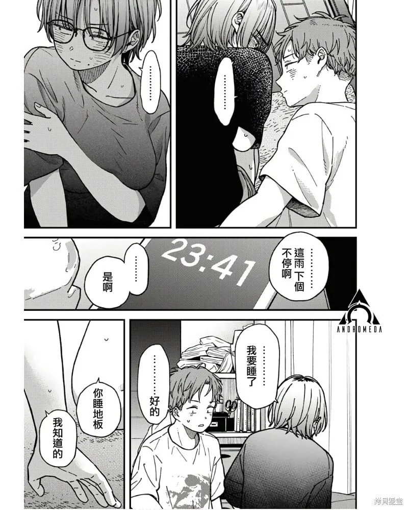第06话 第11页
