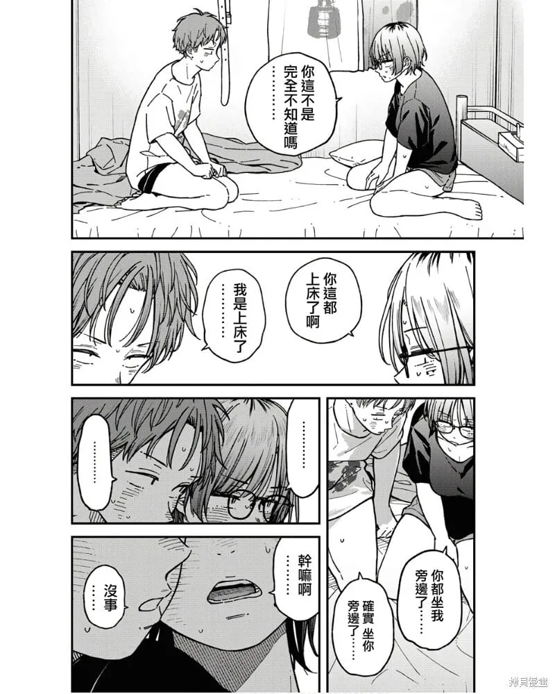 第06话 第12页