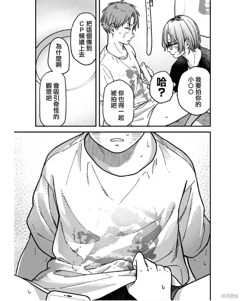 第06话 第15页