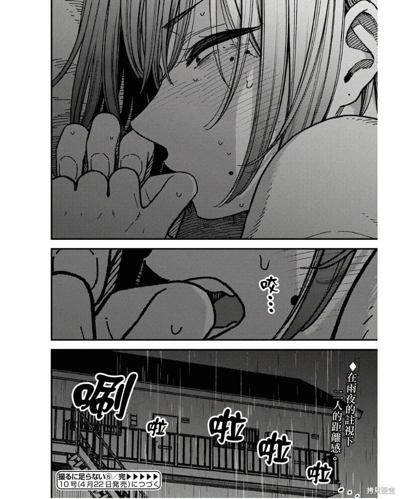 第06话 第20页