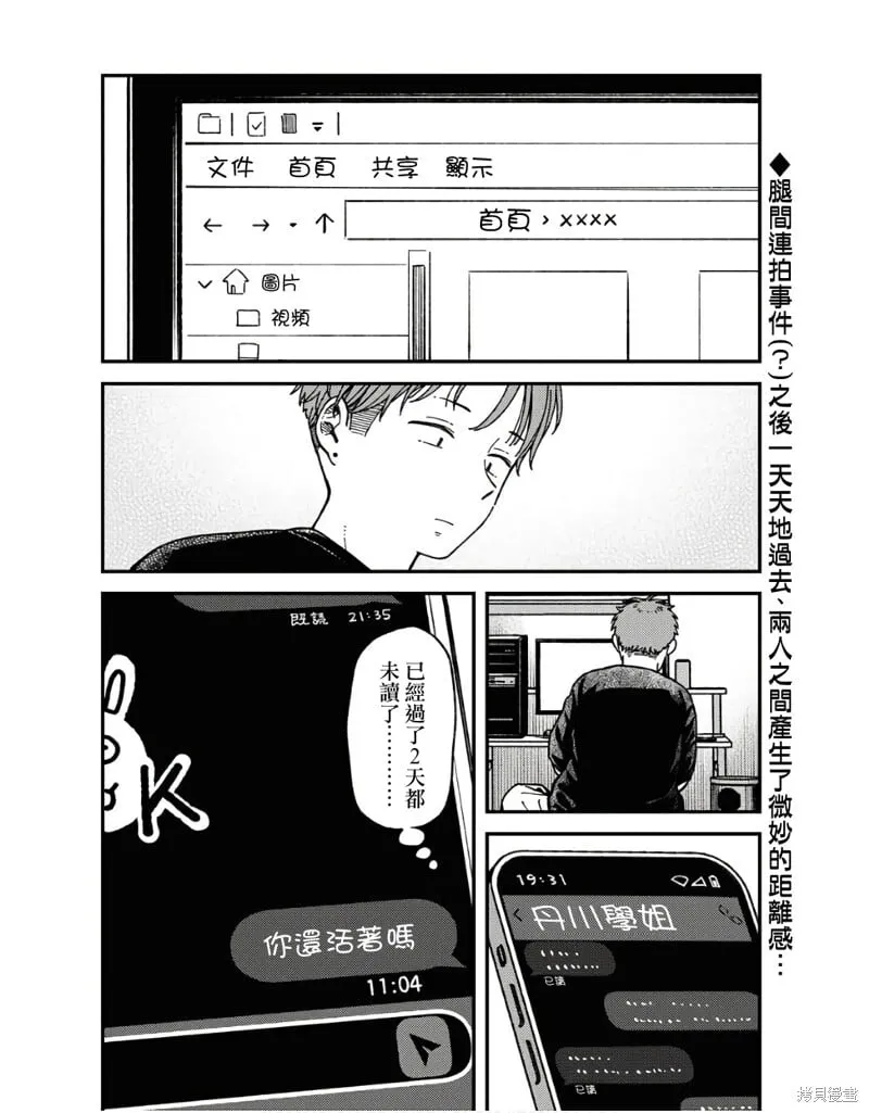 第07话 第2页