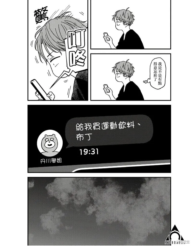 第07话 第3页