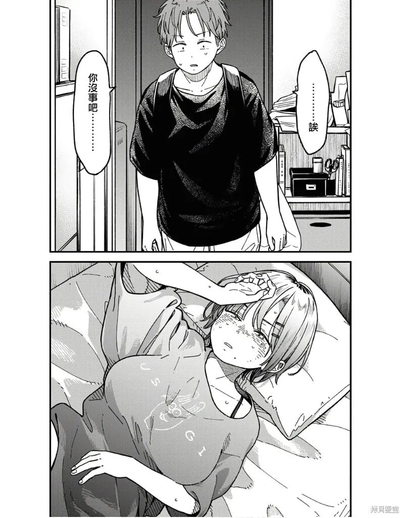 第07话 第4页