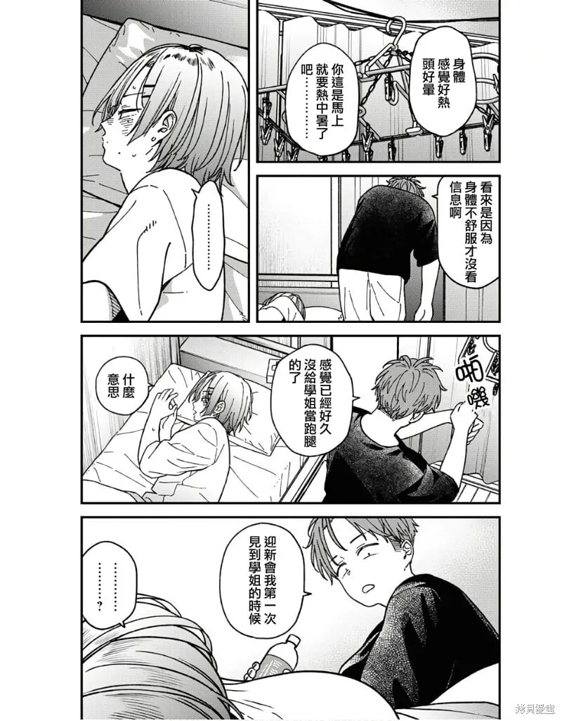 第07话 第5页