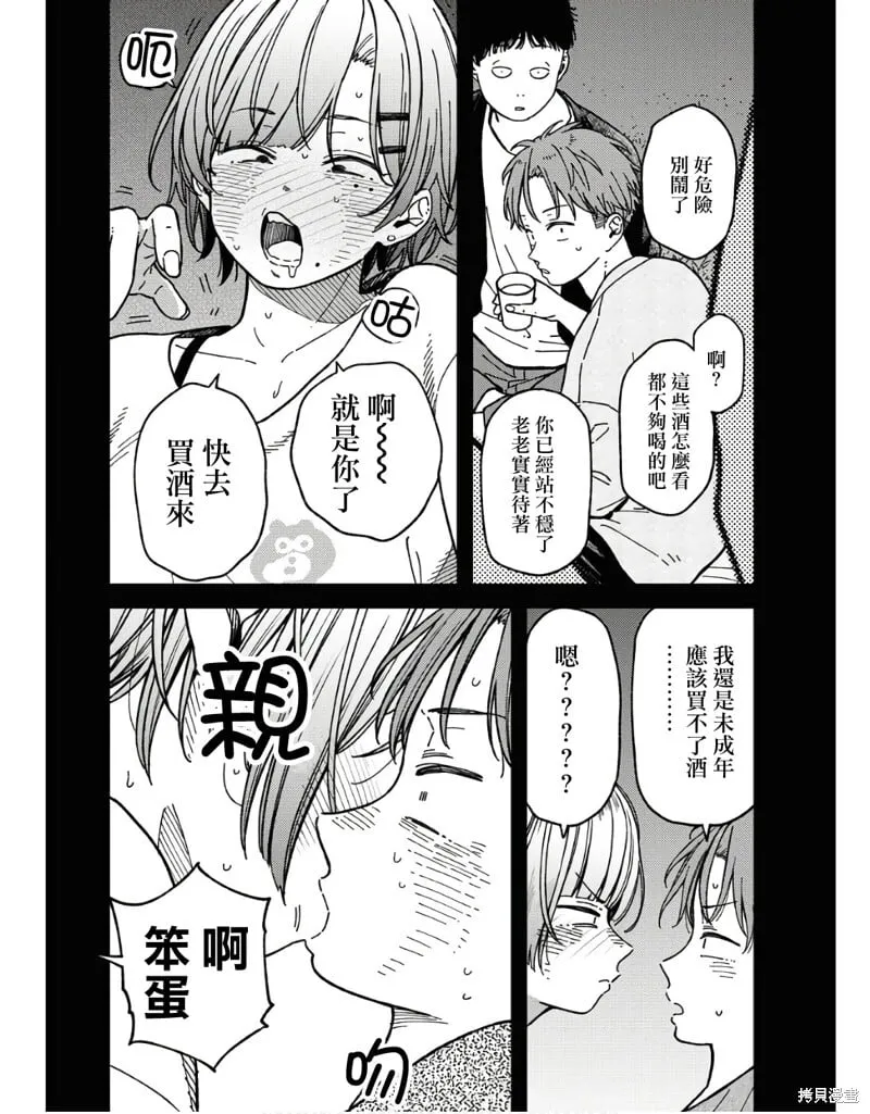 第07话 第6页