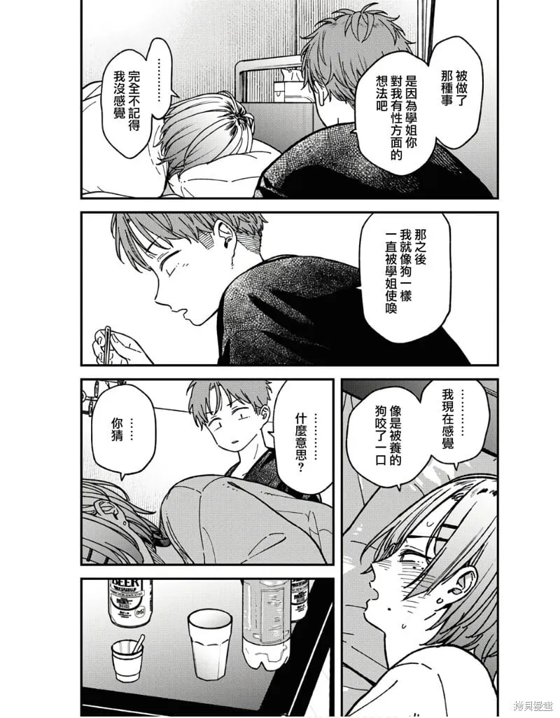 第07话 第7页