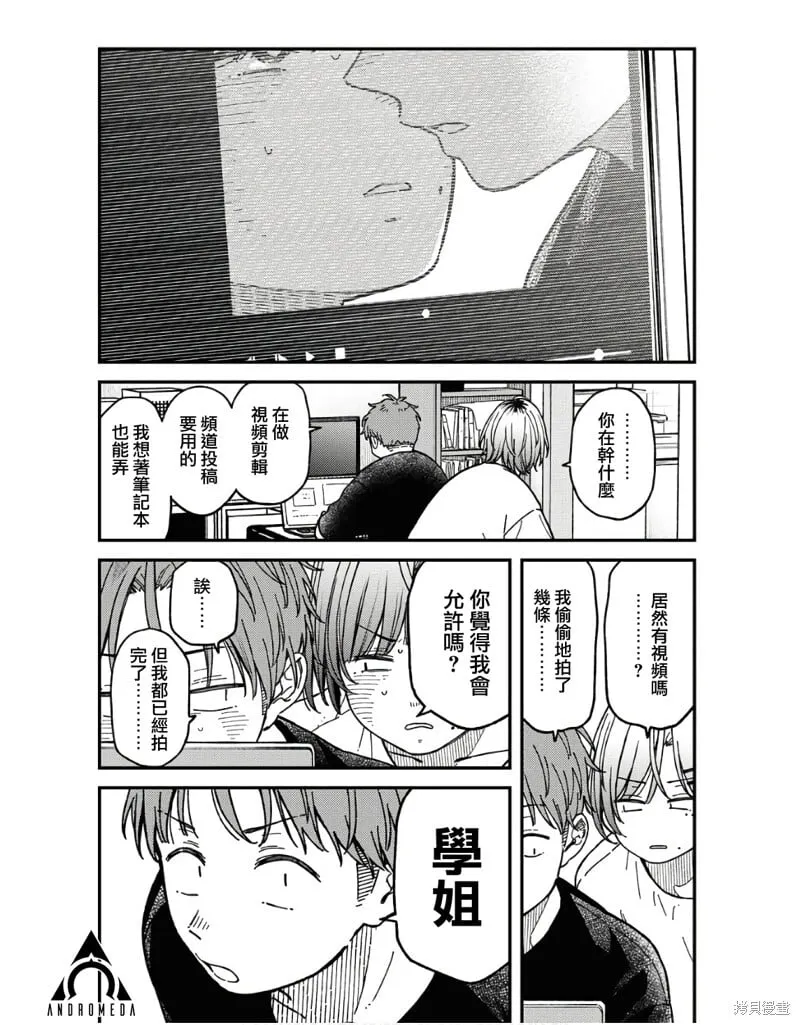 第07话 第8页