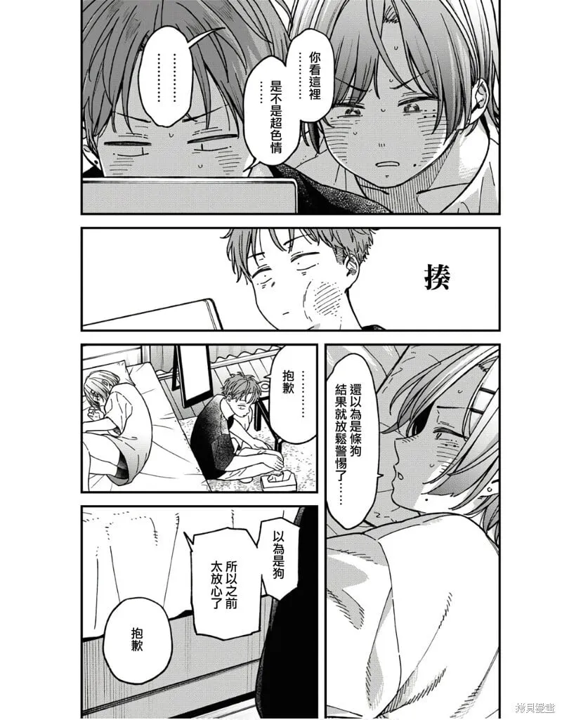 第07话 第9页