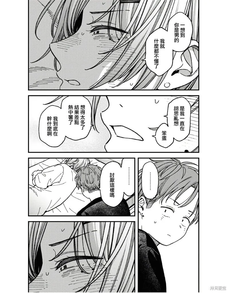 第07话 第10页