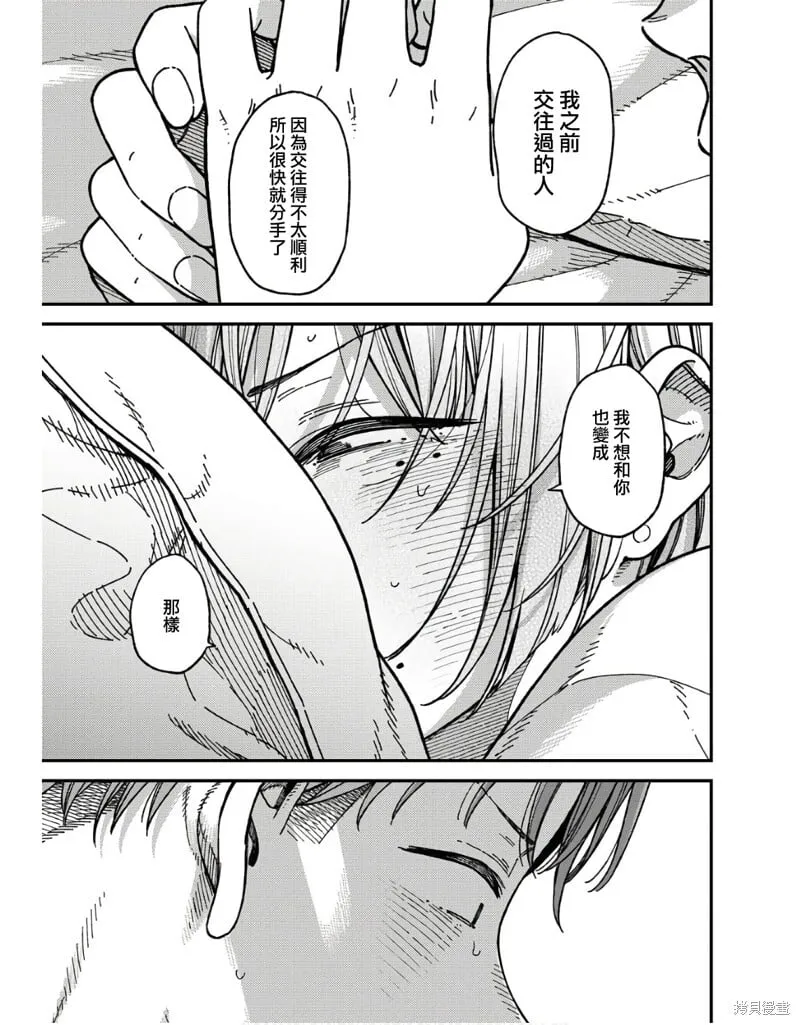 第07话 第11页