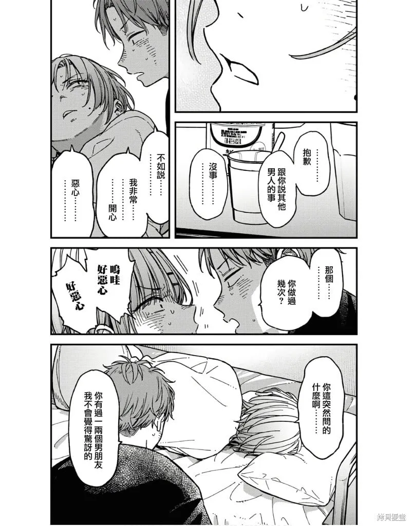 第07话 第12页