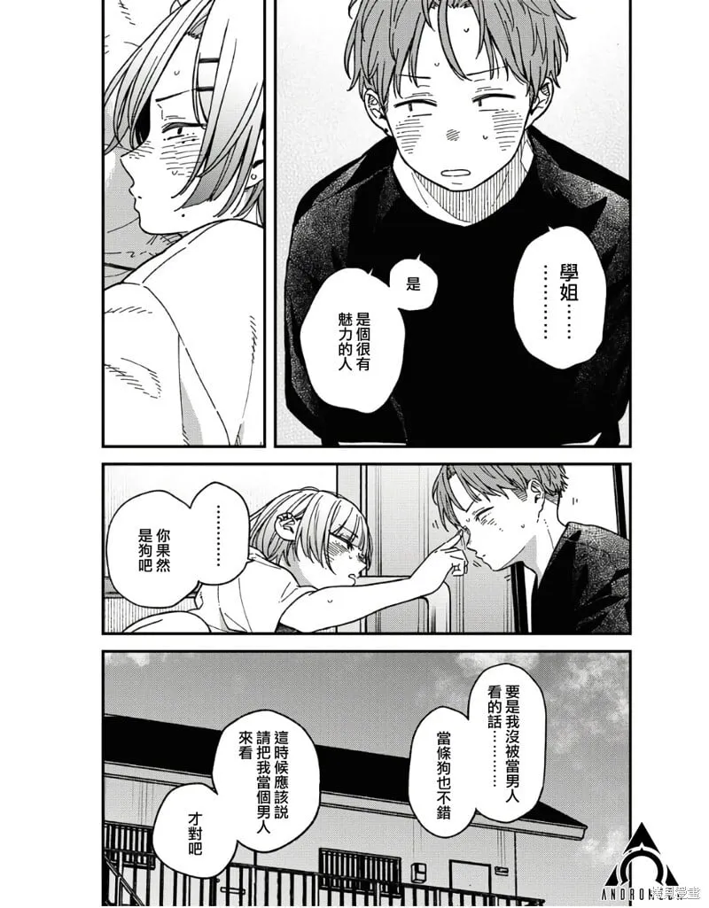 第07话 第13页