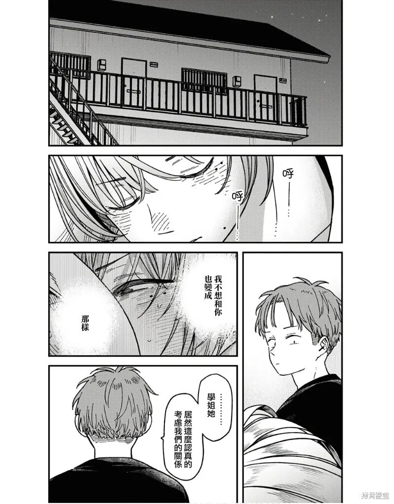 第07话 第14页