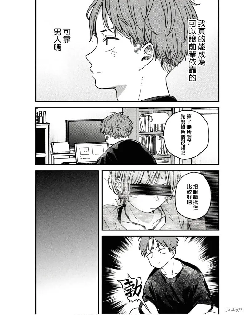 第07话 第15页