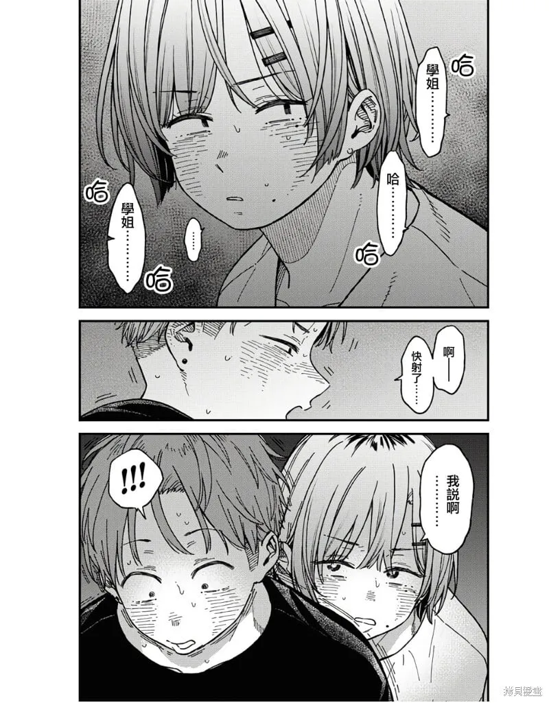 第07话 第17页