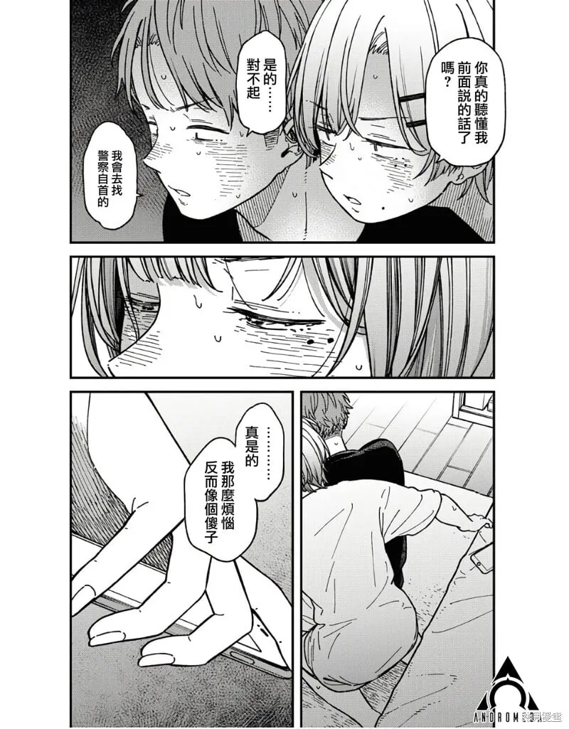 第07话 第18页