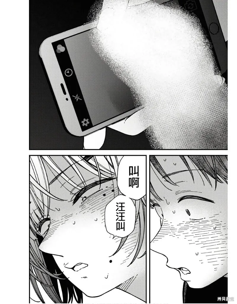 第07话 第20页
