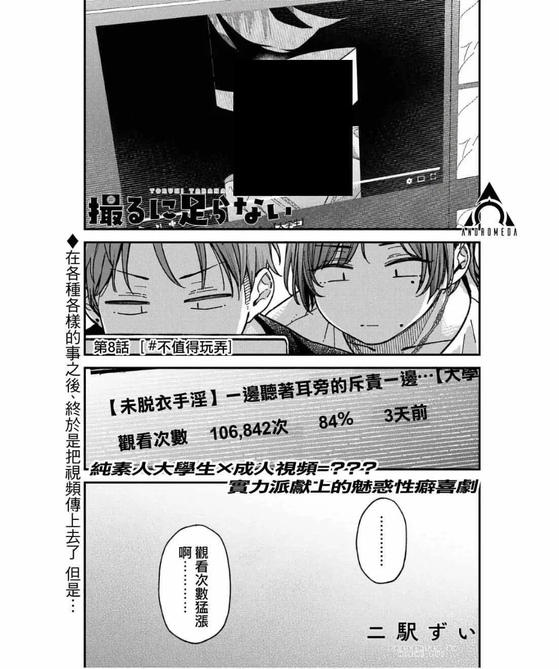 第08话 第1页