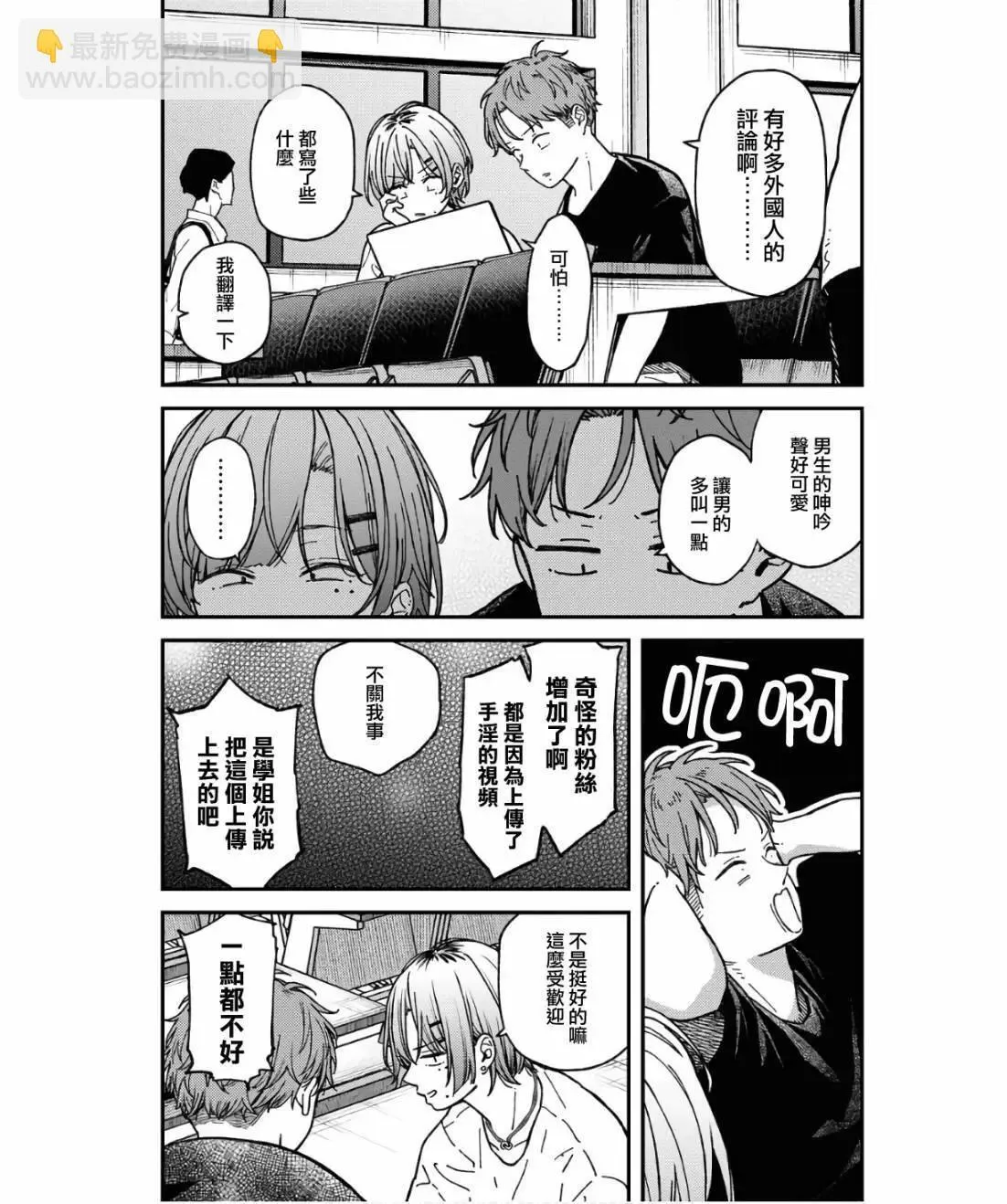 第08话 第3页