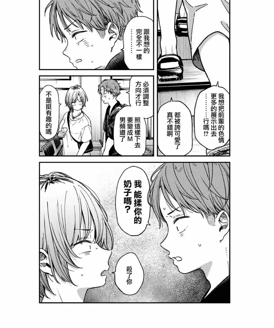第08话 第4页