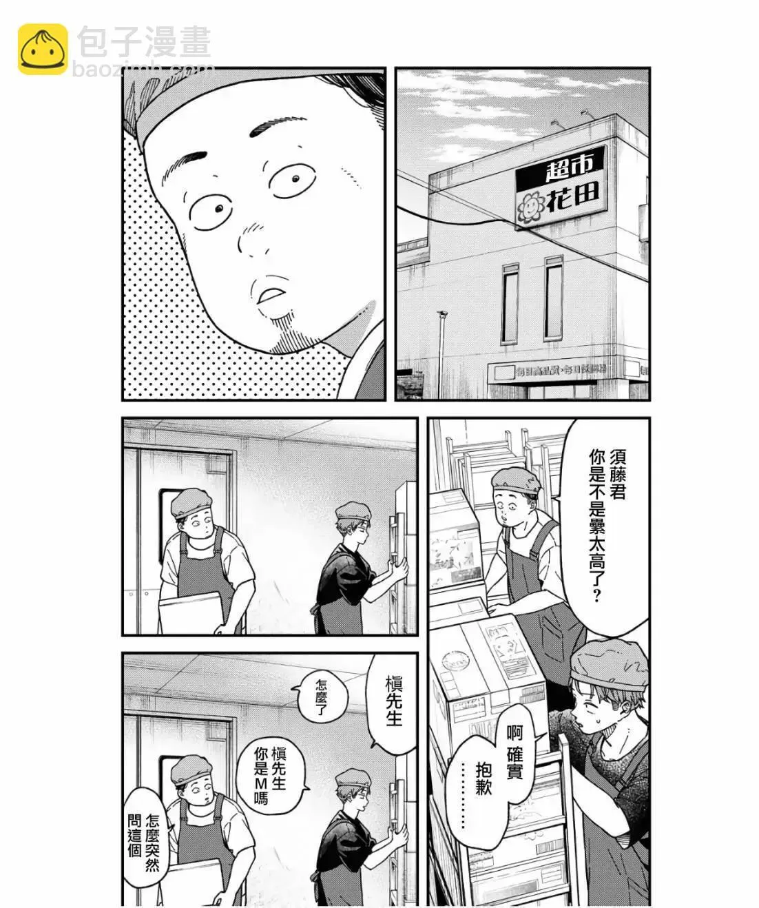 第08话 第5页