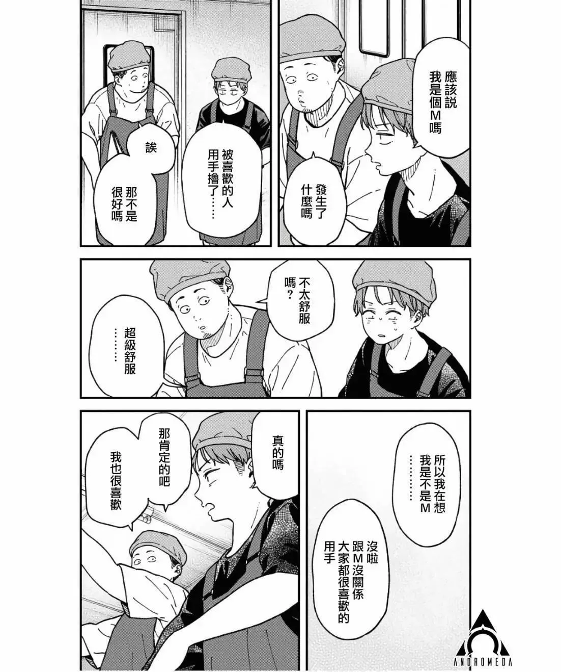 第08话 第6页