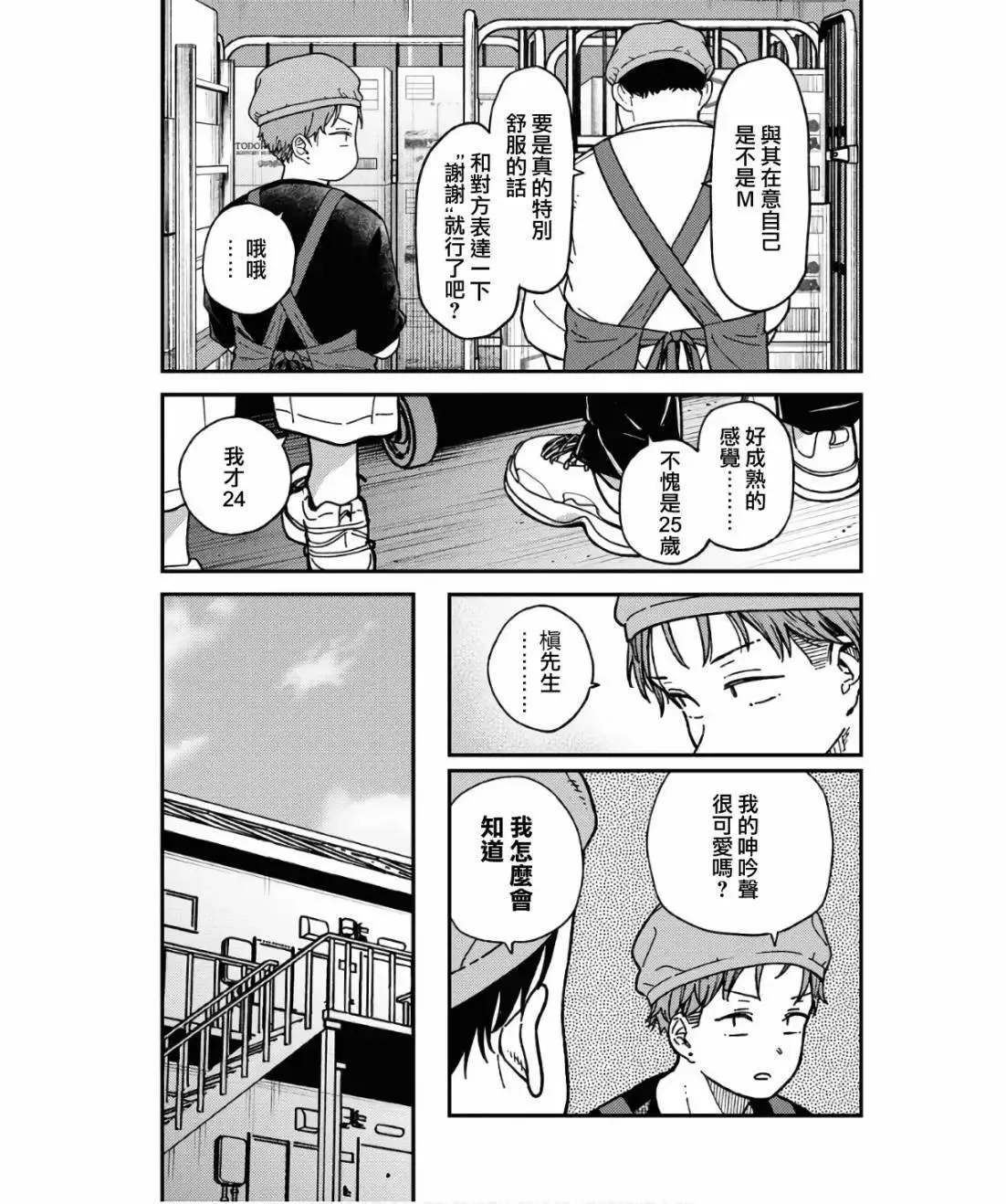 第08话 第7页