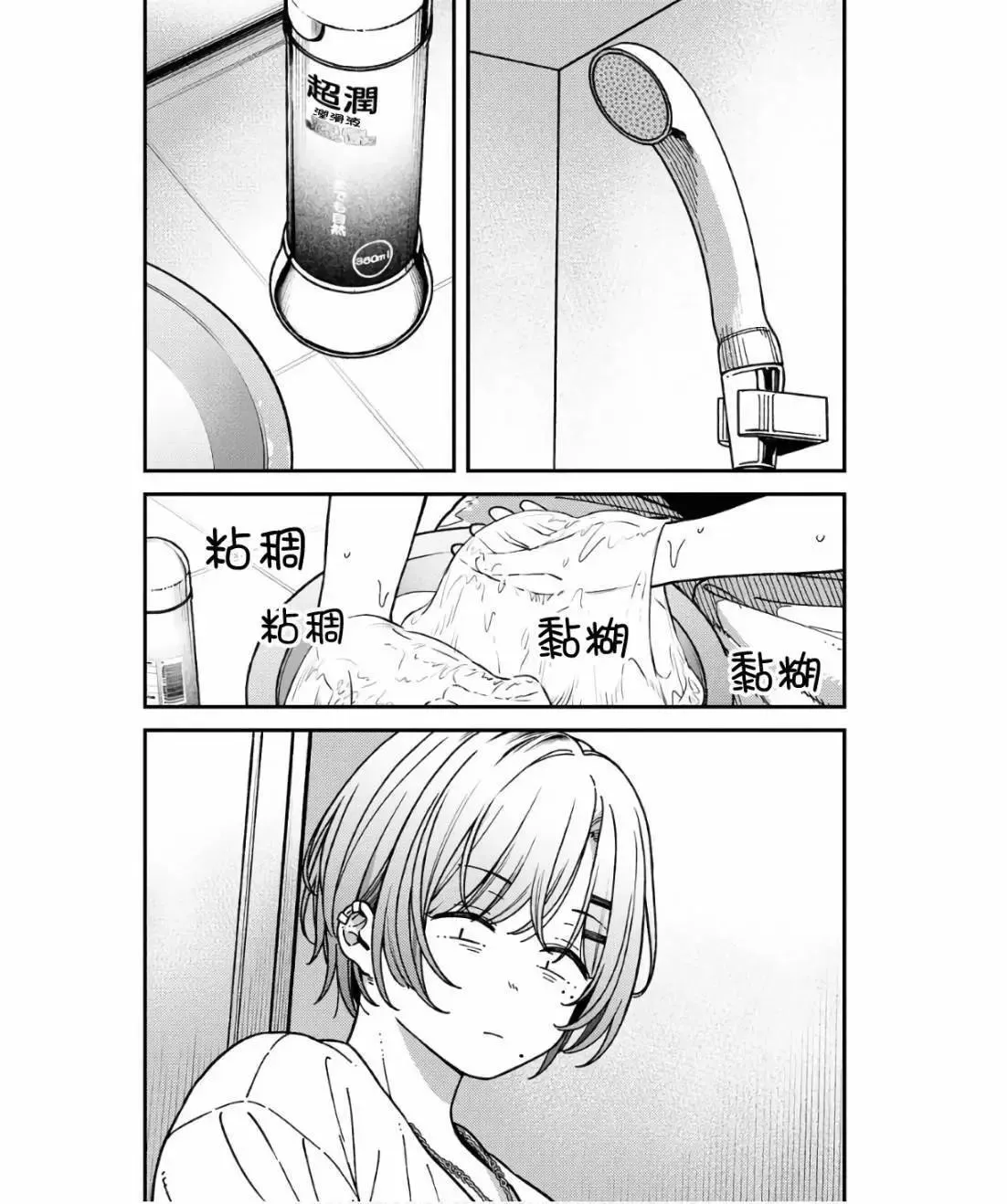 第08话 第8页