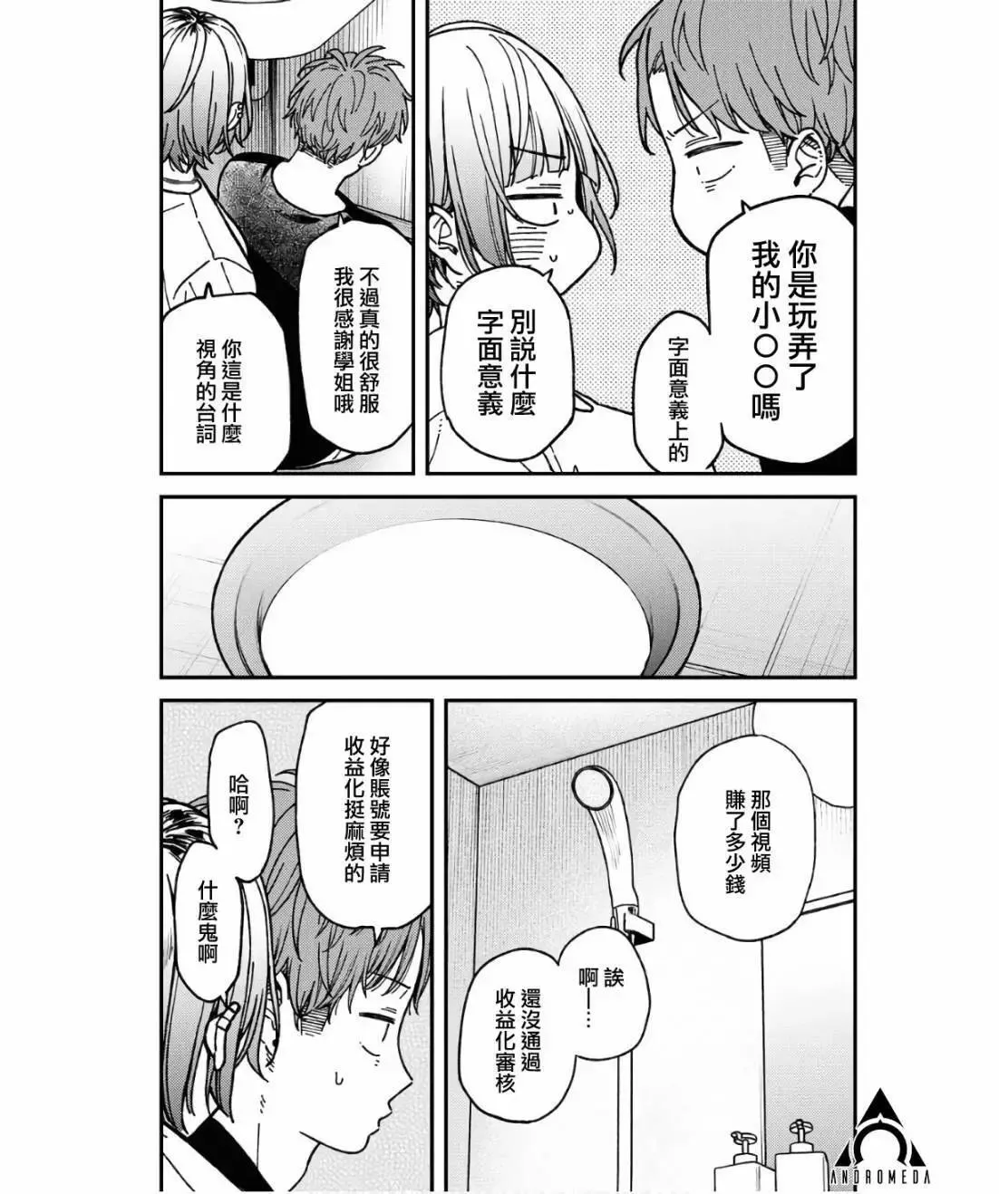 第08话 第11页