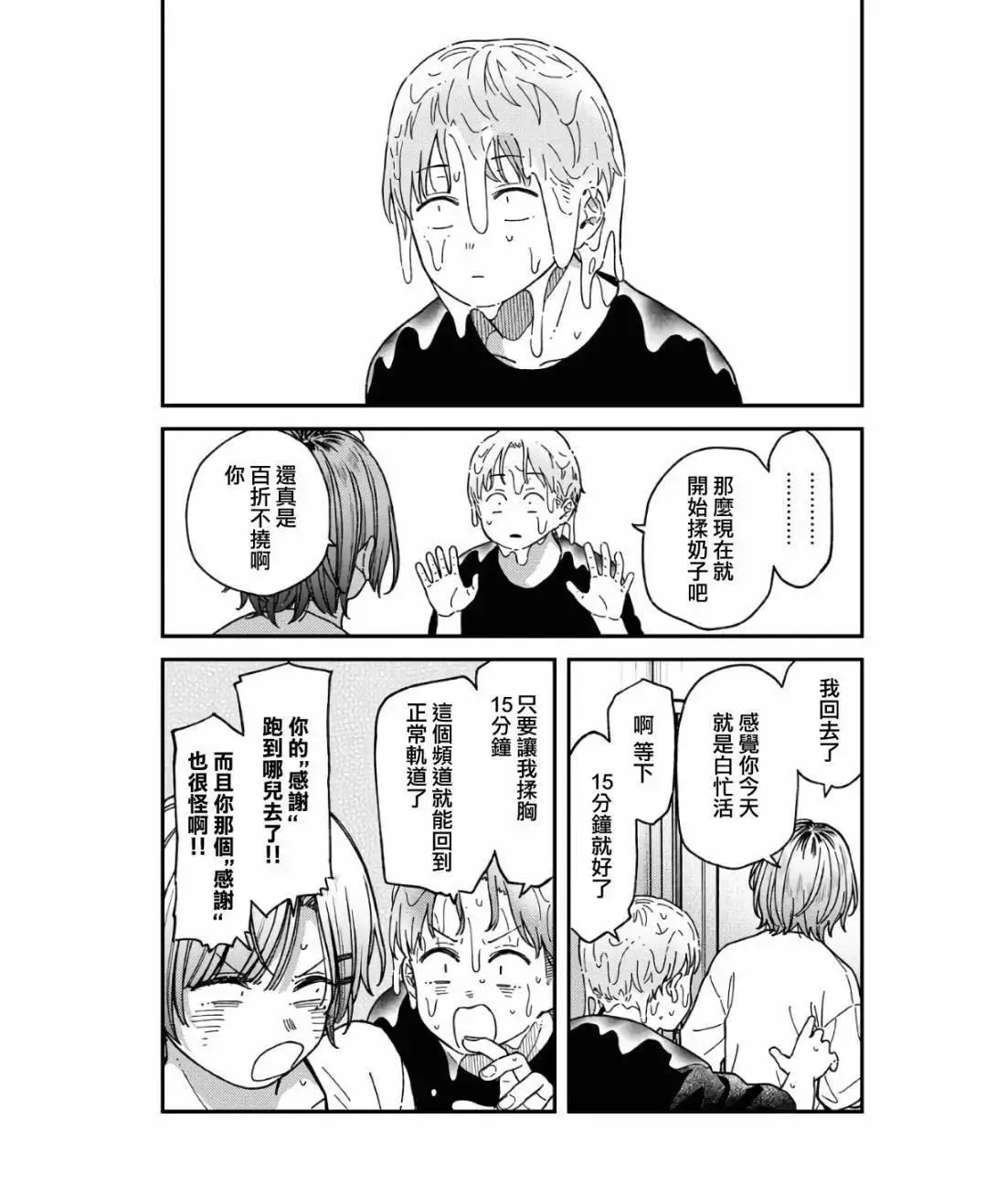第08话 第13页