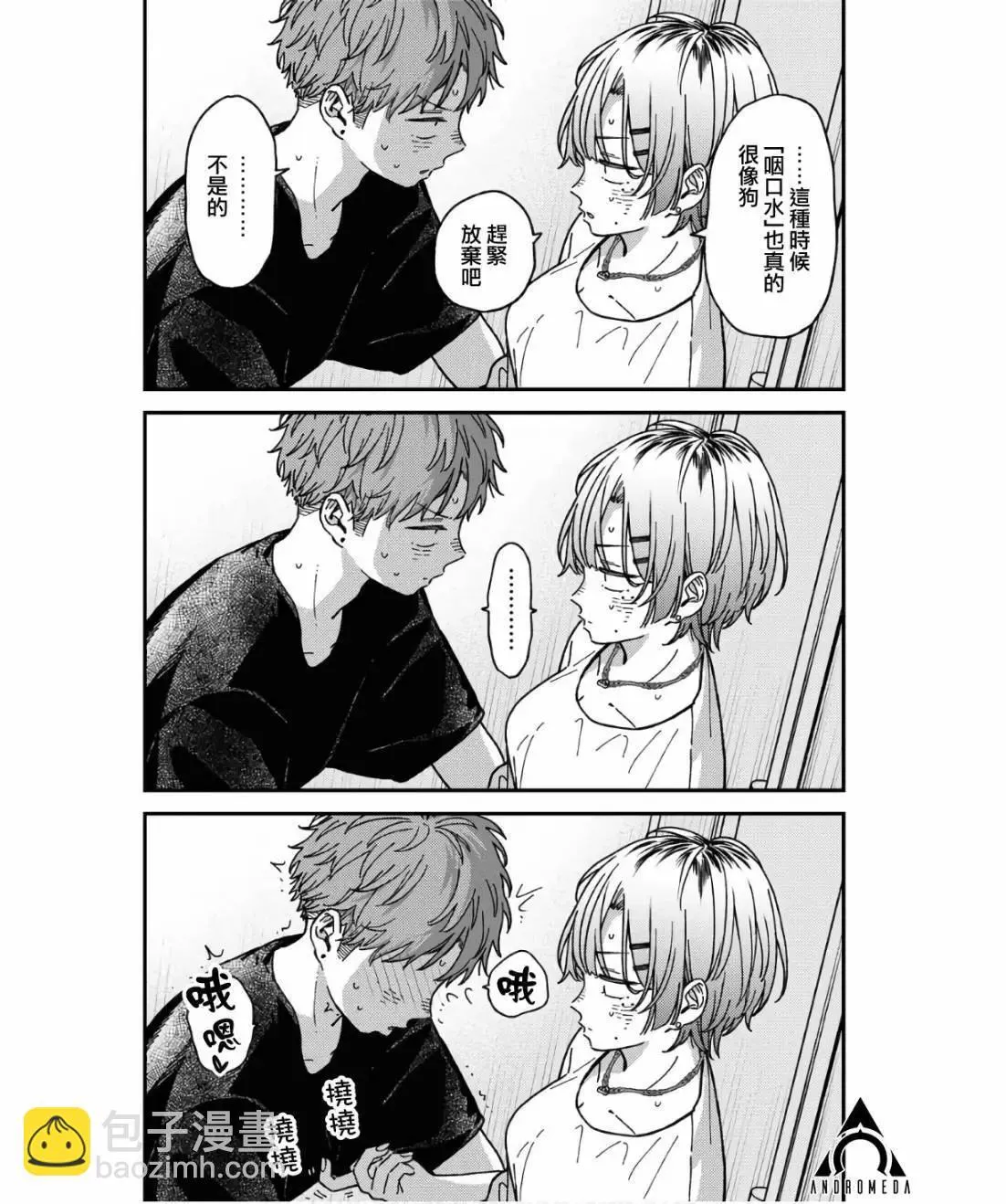 第08话 第16页