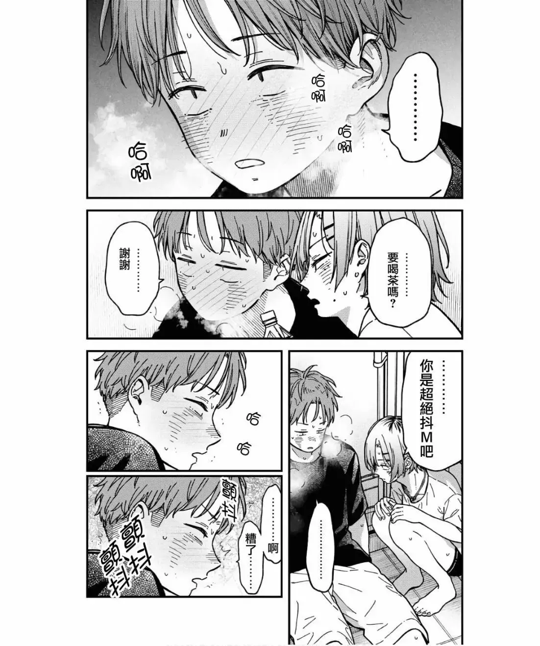 第08话 第17页