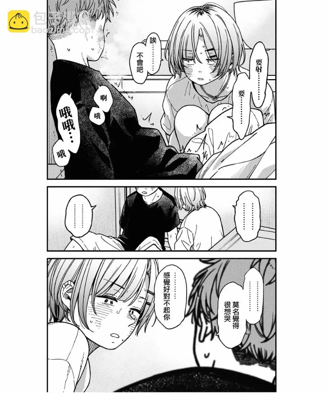 第08话 第18页
