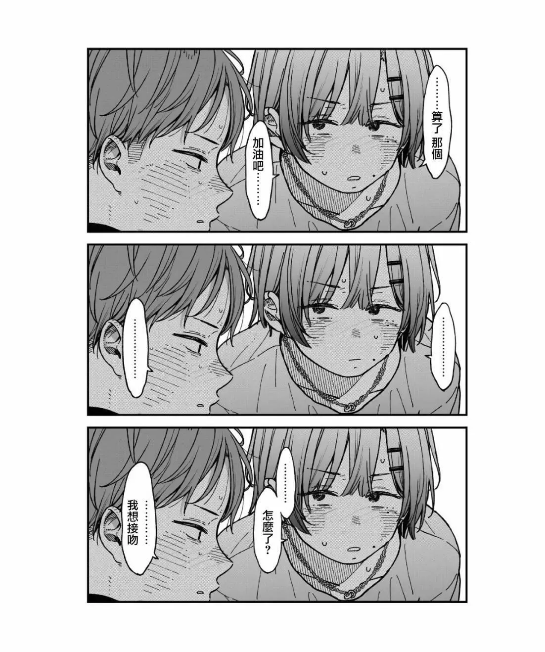 第08话 第19页