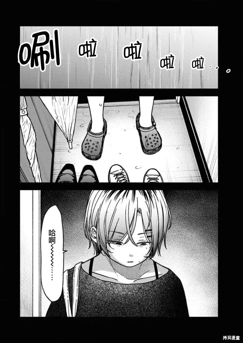 第08话 第23页