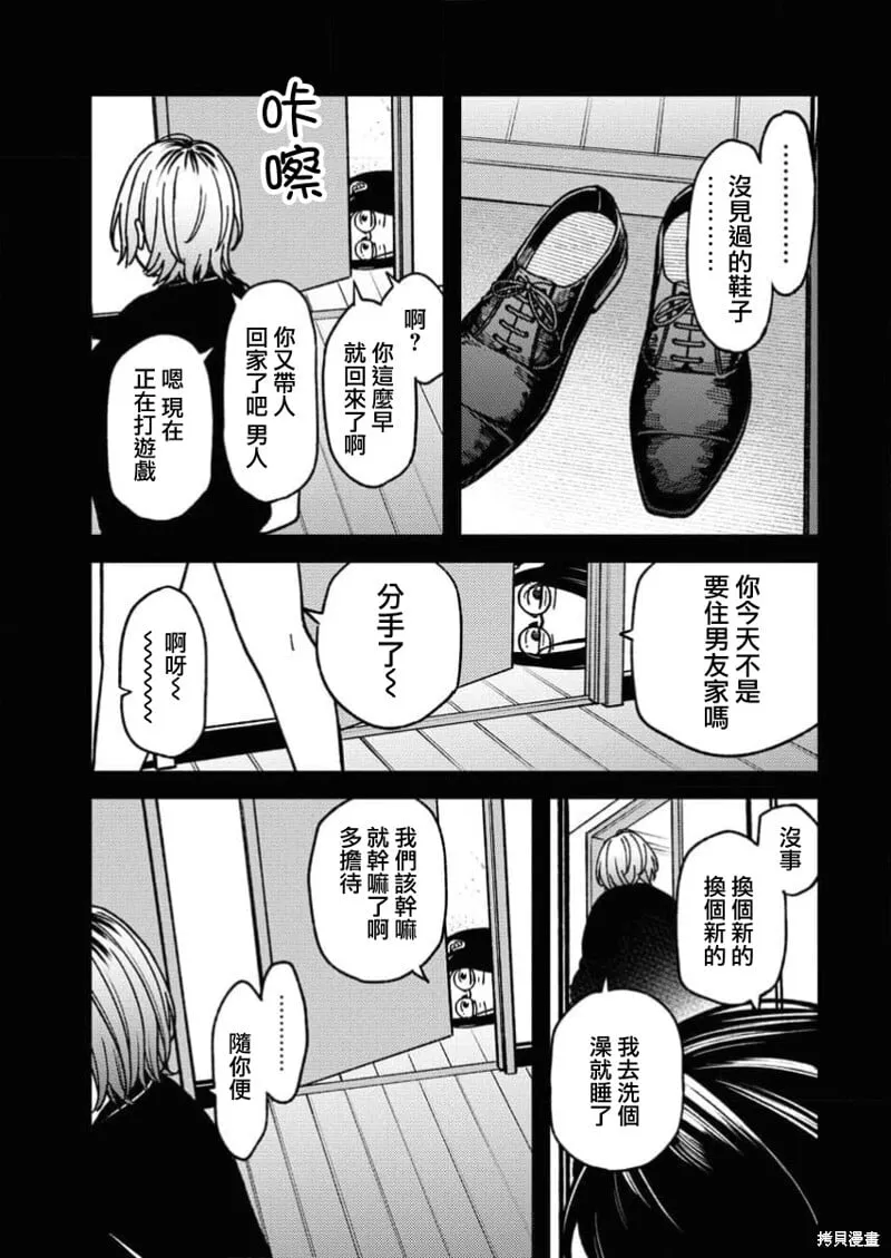 第09话 第3页