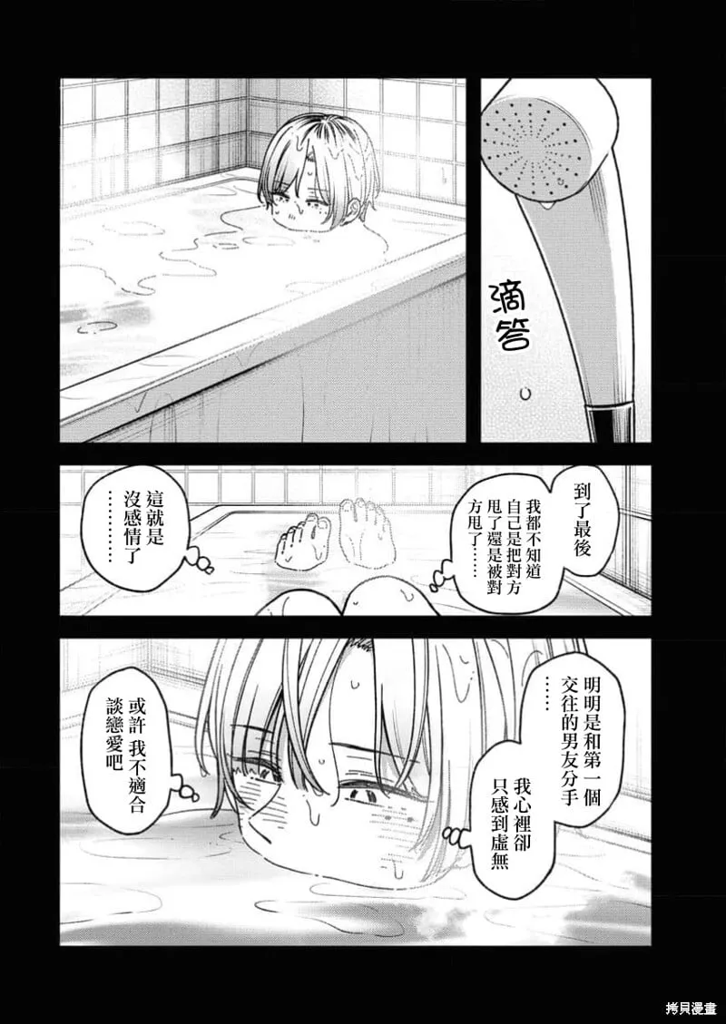 第09话 第4页
