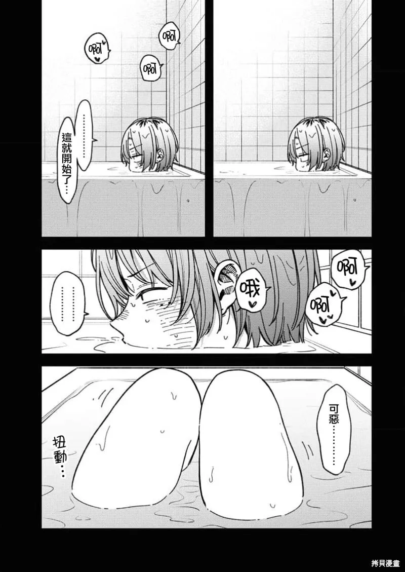 第09话 第5页